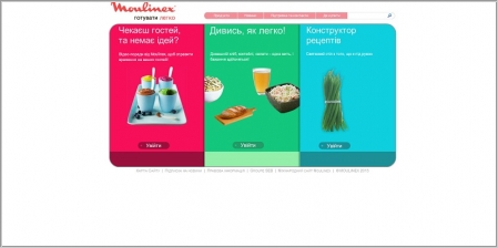 Moulinex - торговая марка кухонной техники
