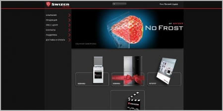 Swizer - производитель бытовой техники