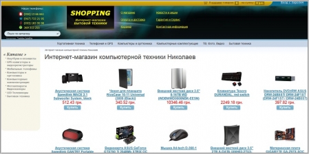 Shopping.mk.ua - интернет-магазин компьютерной и бытовой техники