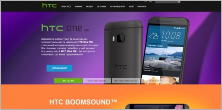 HTC в Украине