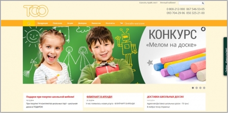 Компания ТСО - продажа школьной мебели