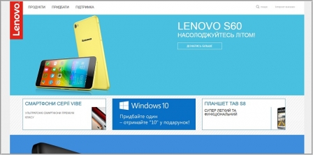 Lenovo Украина