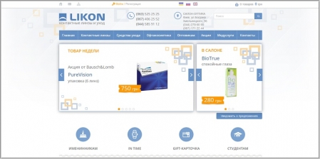 Ликон - интернет-магазин контактных линз