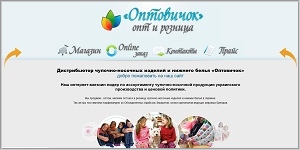Оптовичок - дистрибьютор чулочно-носочных изделий и нижнего белья