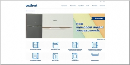 Vestfrost - производитель бытовой техники