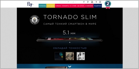 Fly - производитель мобильных телефонов, смартфонов, планшетов