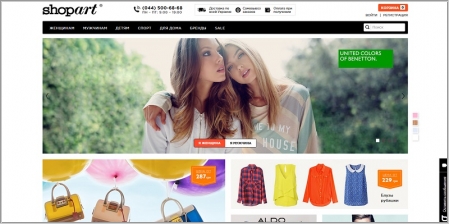 Shopart.ua - интернет-магазин одежды