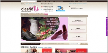 Скидка на весь ассортимент одежды и обуви 5% до 30-04-2014