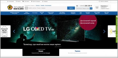 F.ua - интернет-магазин бытовой техники и электроники