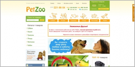 PetZoo
