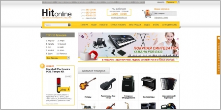 Hitonline - интернет-магазин музыкального оборудования и инструментов
