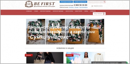B-1 - интернет-магазин сумок
