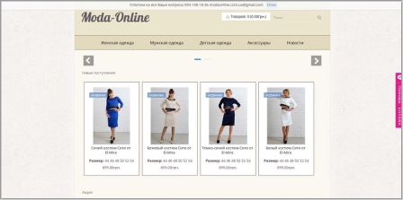 Moda-Online - интернет-магазин одежды