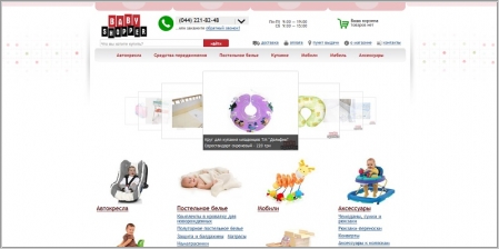 BabyShopper - интернет-магазин детских товаров