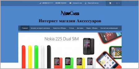 NewCase - интернет-магазин аксессуаров для мобильных телефонов