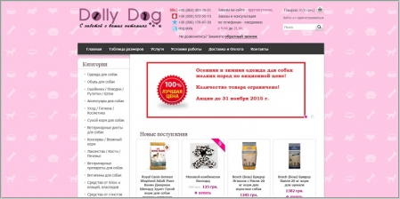 Dolly Dog - интернет магазин товаров для собак
