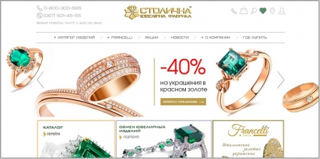 Столичная Ювелирная Фабрика