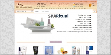Lombre.com.ua - интернет-магазин профессиональной косметики