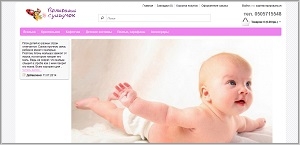 Волшебный  сундучок - интернет-магазин детской одежды