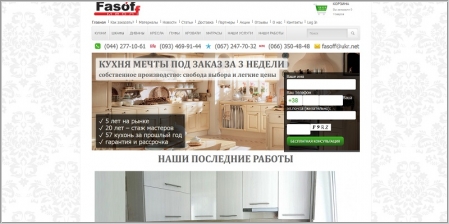 Fasoff мебель - интернет магазин мебели