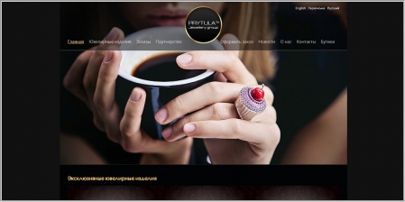Prytula Jewellery Group