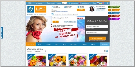 SendFlowers.ua - заказ цветов и букетов с доставкой