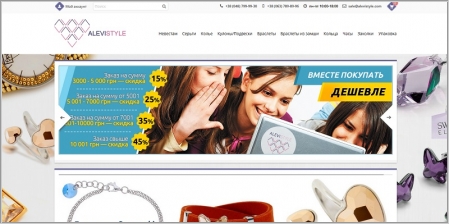 AleviStyle - интернет-магазин чешской бижутерии с Swarovski