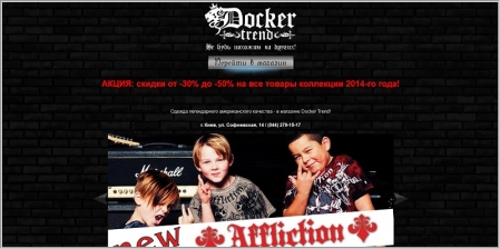 Docker Trend - интернет-магазин стильной одежды