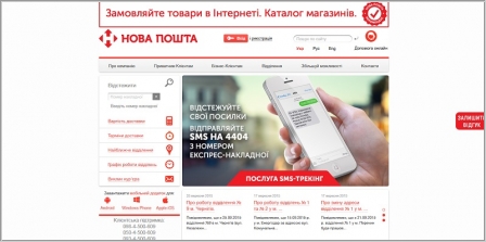 Новая Почта - срочная и экспресс доставка