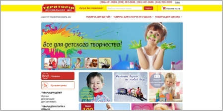 Территория Минимальных Цен