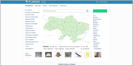 Флагма - бизнес объявления Украины