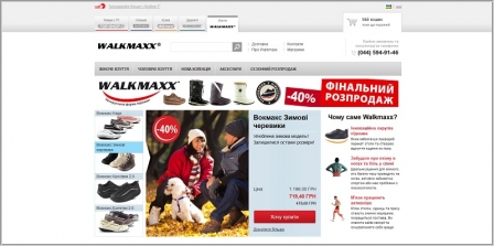 Обувь Walkmaxx - официальный интернет-магазин