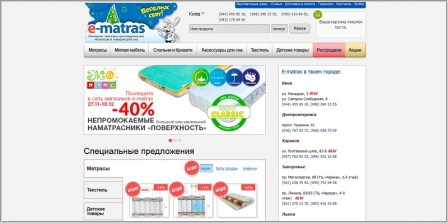 E-Matras - интернет-магазин ортопедических матрасов