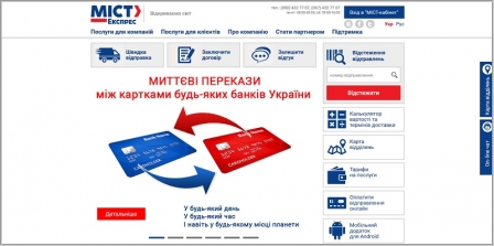 Мист Экспресс - курьерская служба доставки