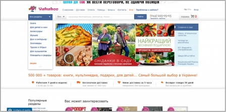Yakaboo.ua - интернет-магазин книг