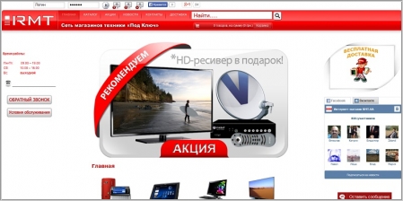 RMT - интернет-магазин электроники и бытовой техники