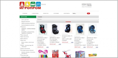 Игропром - оптовый интернет-магазин игрушек