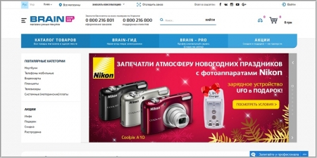 Brain - интернет магазин компьютерной техники