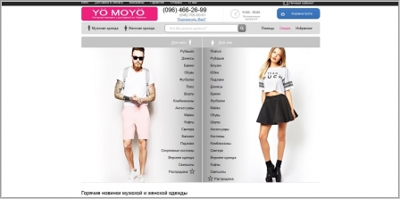 Yo Moyo - интернет-магазин модной одежды