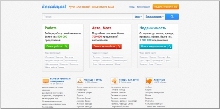 Localmart - доска бесплатных объявлений