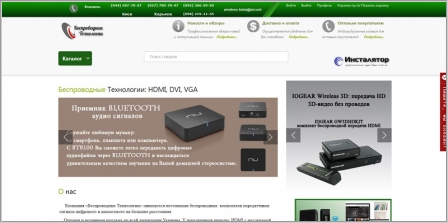 Беспроводные Технологии - беспроводные удлинители