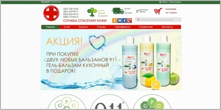 Грин Фарм Косметик