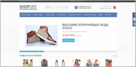Shoplife - интернет-магазин брендовой одежды