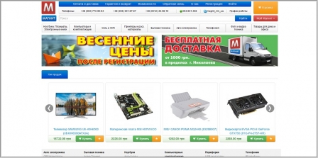 Магазин Магнит - компьютеры, ноутбуки, планшеты