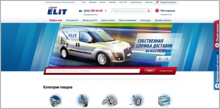 Eshop - интернет-магазин автозапчастей