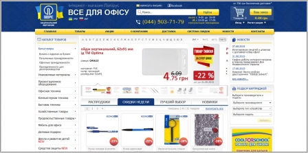 Папирус - интернет-магазин канцелярских товаров