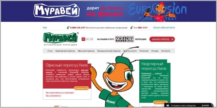 Муравей