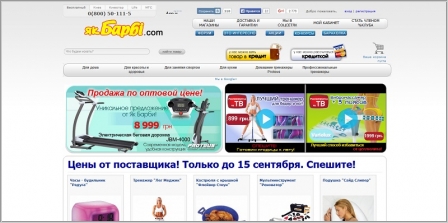TVShop - интернет-магазин товаров для дома и спорта