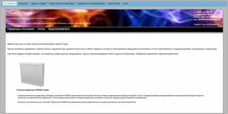 Тепло Клуб - интернет-магазин теплотехнического оборудования