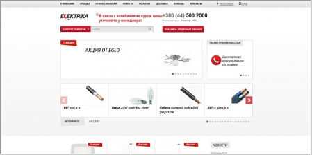 Elektrika.ua - электротехника, электроинструменты и оборудование